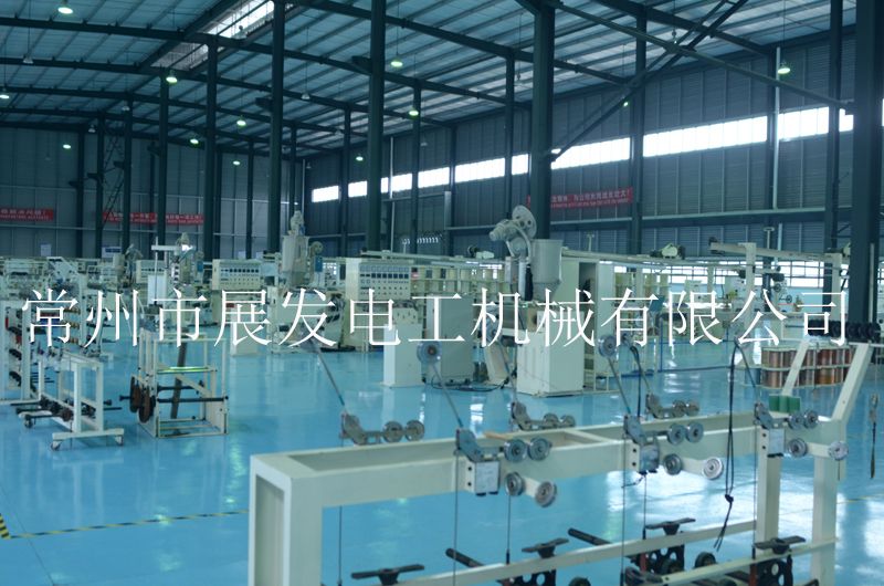 常州市展发电工机械有限公司