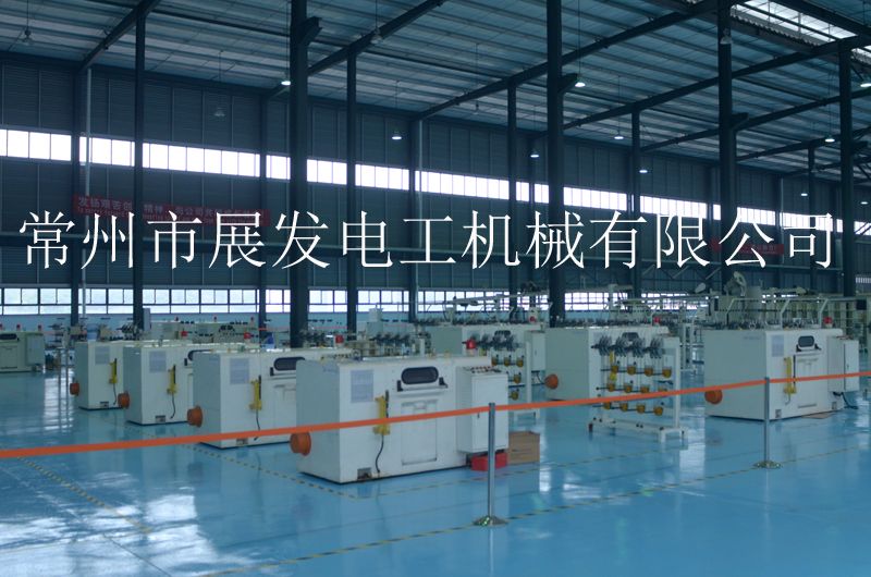 常州市展发电工机械有限公司